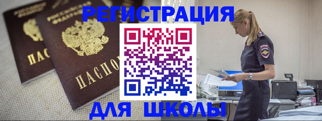 временная регистрация адрес в Белово