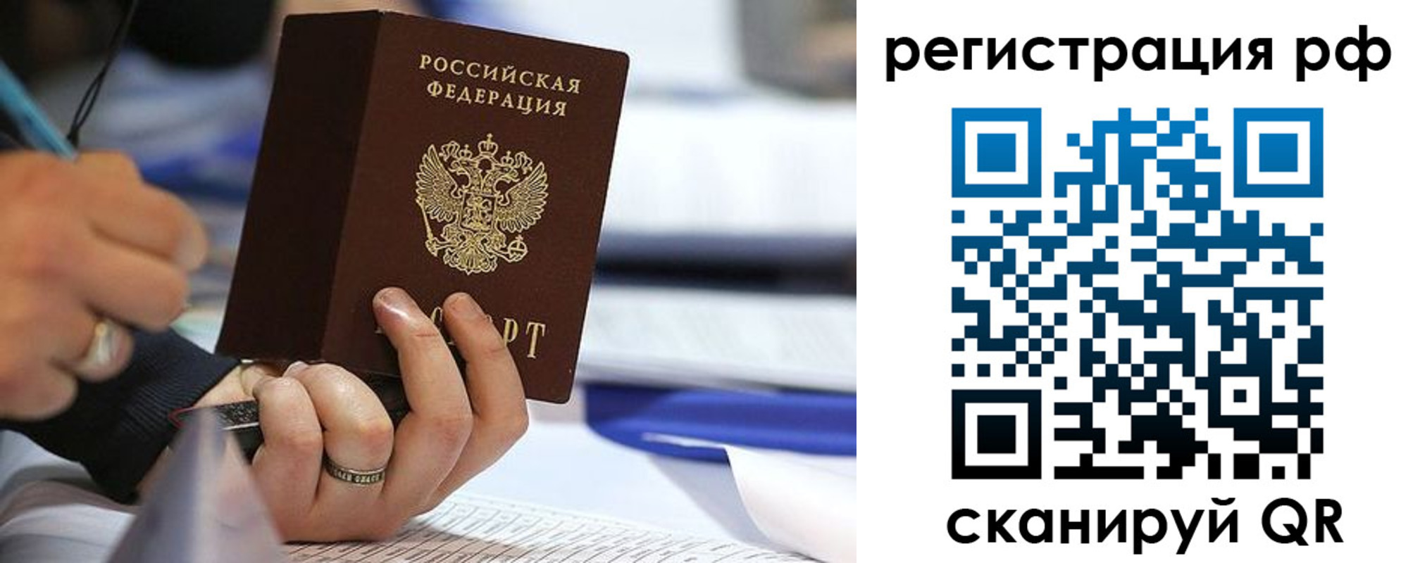 прописка паспорт в Белово