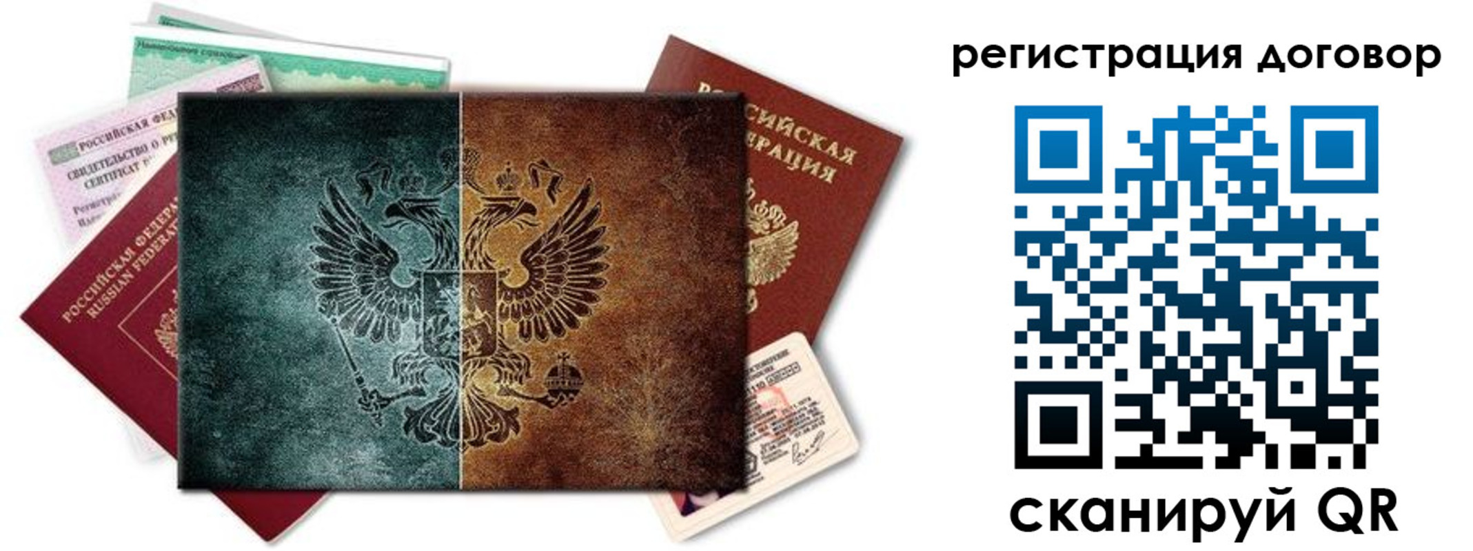 временная регистрация для всех в Белово