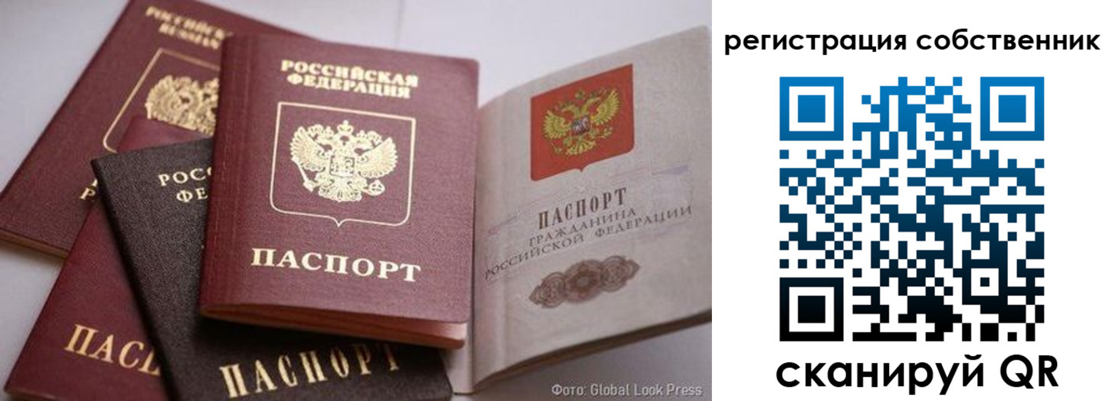 прописка для кредита в Белово
