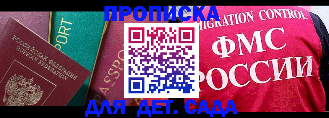 регистрация в Белово