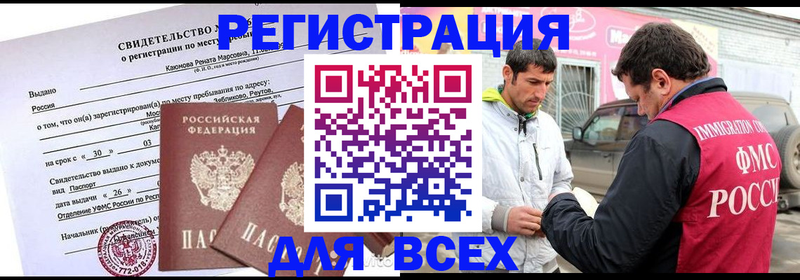 пропишу в квартире в Белово