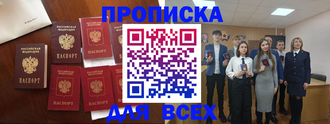 миграционный учет в Белово