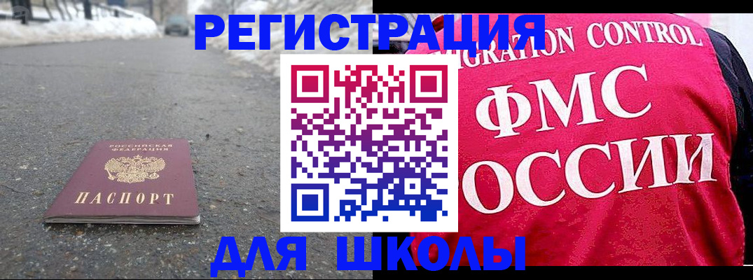 временная регистрация госуслуги в Белово