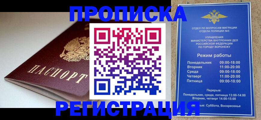 найти адрес прописки в Белово