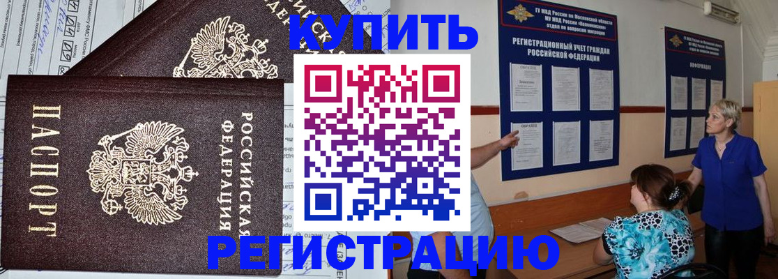 регистрация для дет. сада в Белово